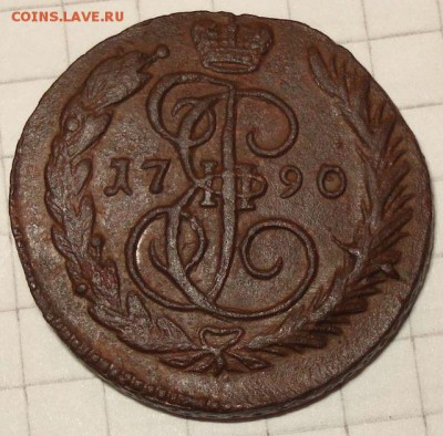 Копейка 1790 г. ЕМ на оценку - 11