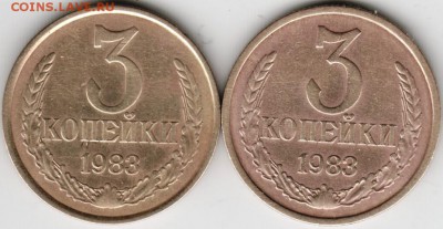 3 копейки 1983 г. Ф195 и Ф197 до 12.12.15 г. в 23.00 - Scan-151204-0007