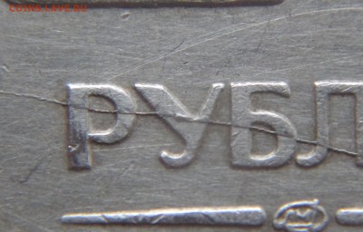 20 рублей 1992 ЛМД - полный раскол 6.12.2015 22-00МСК - DSC03443.JPG