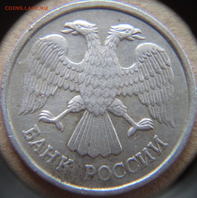 20 рублей 1992 ЛМД - полный раскол 6.12.2015 22-00МСК - DSC03441.JPG
