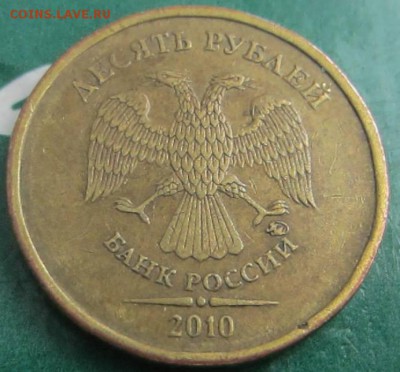 10р 2010 ММД шт. В3 ? Помогите, пожалуйста. - IMG_6000.JPG