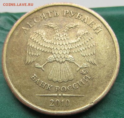 10р 2010 ММД шт. В3 ? Помогите, пожалуйста. - IMG_6003.JPG