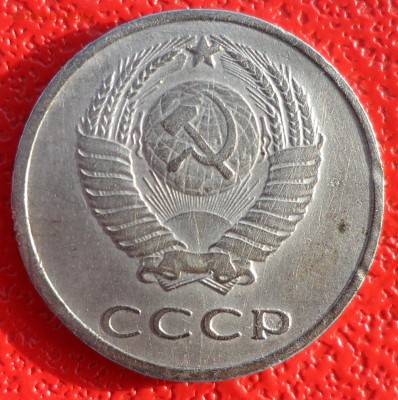 20 копеек 1972г. - SAM_4902.JPG