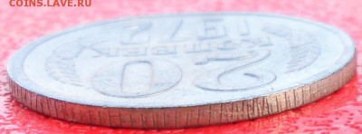 20 копеек 1972г. - SAM_4909.JPG