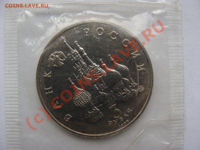 3 Рубля, Год Космоса, 1992г, АЦ, до 17.09.2010 22-00 - DSC04480.JPG