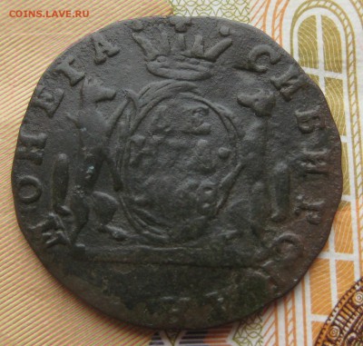 Сибирские деньги и копейки 1768-1778 гг. на оценку - 60-1.JPG