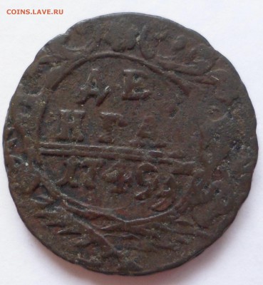 Деньга 1749(9) год.Брак штампа. - SAM_0812.JPG