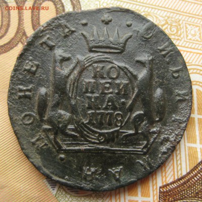 Сибирские деньги и копейки 1768-1778 гг. на оценку - 48-1.JPG
