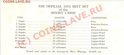 Набор 1973 20 коп с уступом Ф123!___18.09.10 в 22.00 - 018