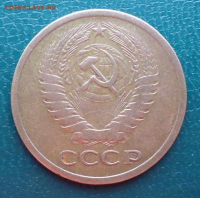 5 копеек 1973год. - DSC07570.JPG