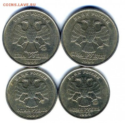 2 руб сп и ммд , 1 руб сп и ммд 1999 г (из оборота ) - img384