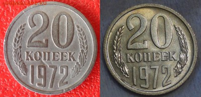 20 копеек 1972г. - реверс 1972