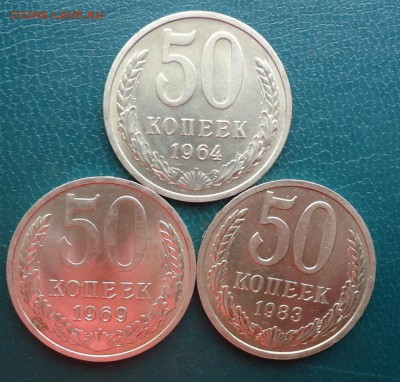 50 копеек 1964г.-1988г. 14шт. Без повторов. Годные! - DSC07567.JPG
