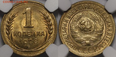 1 копейка 1927 aU - image