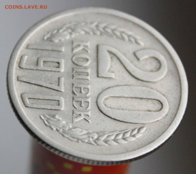 20 копеек 1970 до 10,12,2015 22-00 мск - IMG_3856.JPG