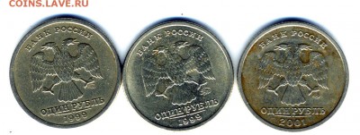 1 руб Пушкин ммд сп 1999 г  , 1 руб СНГ 2001 г +бонус - img387