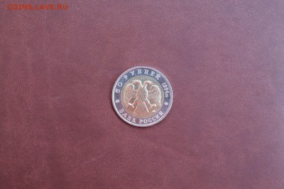 Красная Книга 50р 1994г Фламинго до 22.00 11.12.15 - IMG_3924.JPG