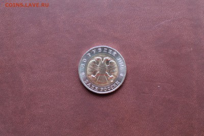 Красная Книга 50р 1994г Зубр до 22.00 11.12.15 - IMG_3906.JPG