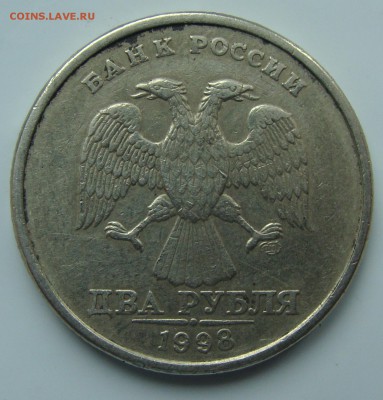 Раздвоенность изображения 2 руб 1998сп - DSC07251