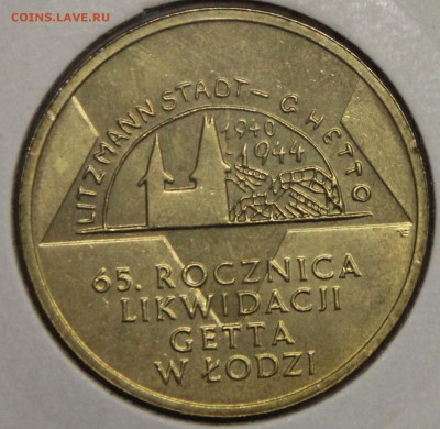 2 зл 2009 Польша Ликвидация Гетто в Лодзи UNC до 09.12 - IMG_5360.JPG