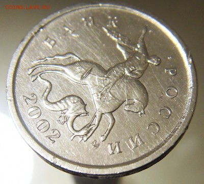1 копейка 2002 ммд шт Г ? - г1 2
