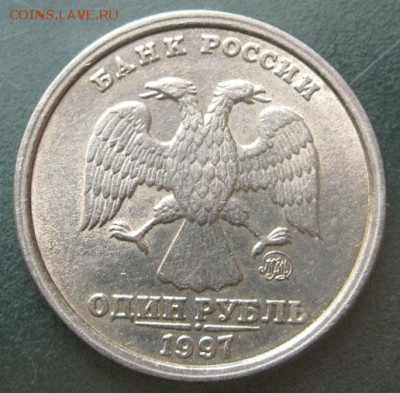 Широкий кант, 1 рубль 1997 г. ММД, 1.12Б. - Кант4