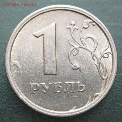 Широкий кант, 1 рубль 1997 г. ММД, 1.12Б. - Кант3