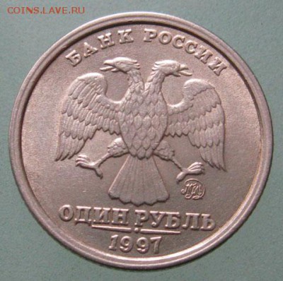 Широкий кант, 1 рубль 1997 г. ММД, 1.12Б. - Кант2