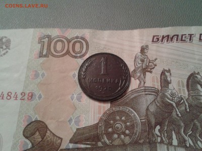 1 копейка 1925 года - 2015-12-05 14.39.21