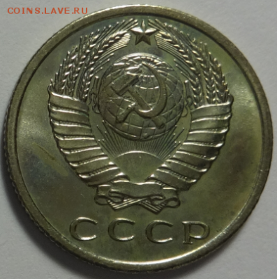 15 копеек 1967 до 11.12.2015 22-00 МСК - 15коп_1967_2.PNG