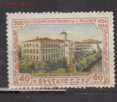 СССР 1954 300 лет воссоедениние Украины с Россией - 3