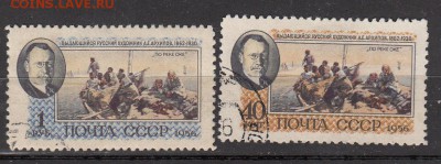 СССР 1956 Архипов - 5