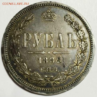 1 рубль 1882г. НФ - рубль1.JPG