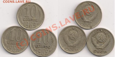 Монеты, Разные! (Тема пополняемая!) - 10 коп.1969г.№1