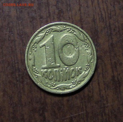 украина 10 копеек 1992 год 6 ягод - IMG_9688.JPG
