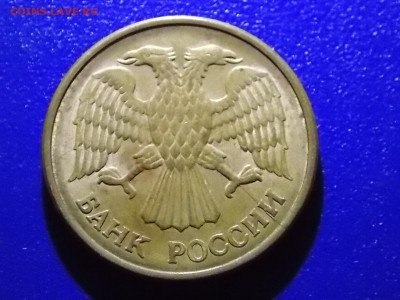 5 рублей 1992 М раскол 05.12.2015 22:00 - DSCN0365.JPG