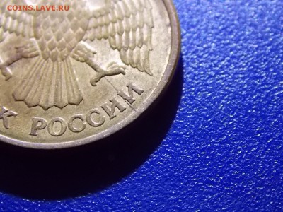 5 рублей 1992 М раскол 05.12.2015 22:00 - DSCN0366.JPG