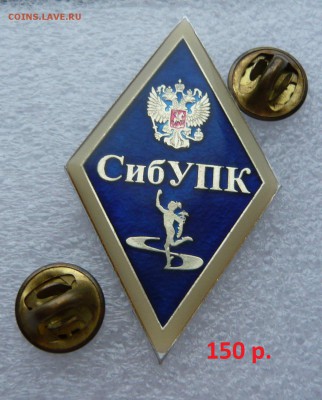 Юбилейные медали,знаки,значки,разные темы № 10. ФИКС. - Ромб (2).JPG