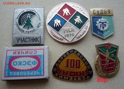 Юбилейные медали,знаки,значки,разные темы № 10. ФИКС. - Большие..JPG