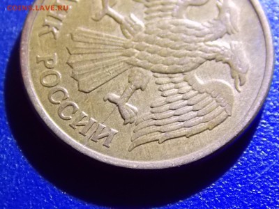 5 рублей 1992 М раскол №2 05.12.2015 22:00 - DSCN0362.JPG