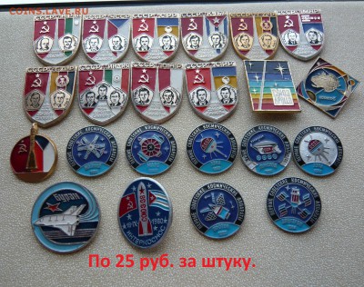 Юбилейные медали,знаки,значки,разные темы № 10. ФИКС. - Космос.JPG