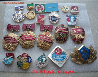 Юбилейные медали,знаки,значки,разные темы № 10. ФИКС. - 30 руб..JPG
