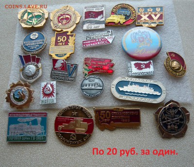 Юбилейные медали,знаки,значки,разные темы № 10. ФИКС. - 20 руь..JPG