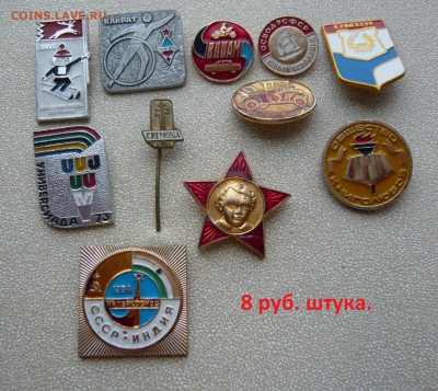 Юбилейные медали,знаки,значки,разные темы № 10. ФИКС. - 8 руб..JPG