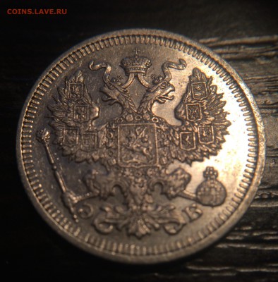 20 копеек 1912 до 07.12 - IMG_1447.JPG
