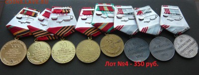 Юбилейные медали,знаки,значки,разные темы № 10. ФИКС. - Лот№4 (2).JPG