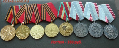 Юбилейные медали,знаки,значки,разные темы № 10. ФИКС. - Лот№4 (1).JPG