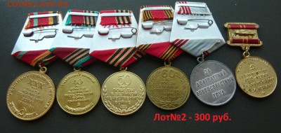 Юбилейные медали,знаки,значки,разные темы № 10. ФИКС. - Лот№2 (2).JPG