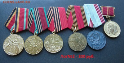 Юбилейные медали,знаки,значки,разные темы № 10. ФИКС. - Лот№2 (1).JPG