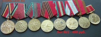 Юбилейные медали,знаки,значки,разные темы № 10. ФИКС. - Лот№1 (1).JPG
